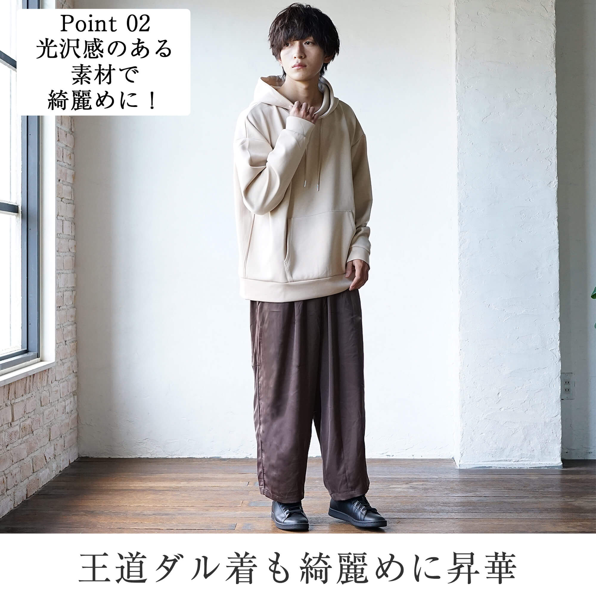 メンズ】今どきのおしゃれジャージ事情！おしゃれさんはこう穿く。