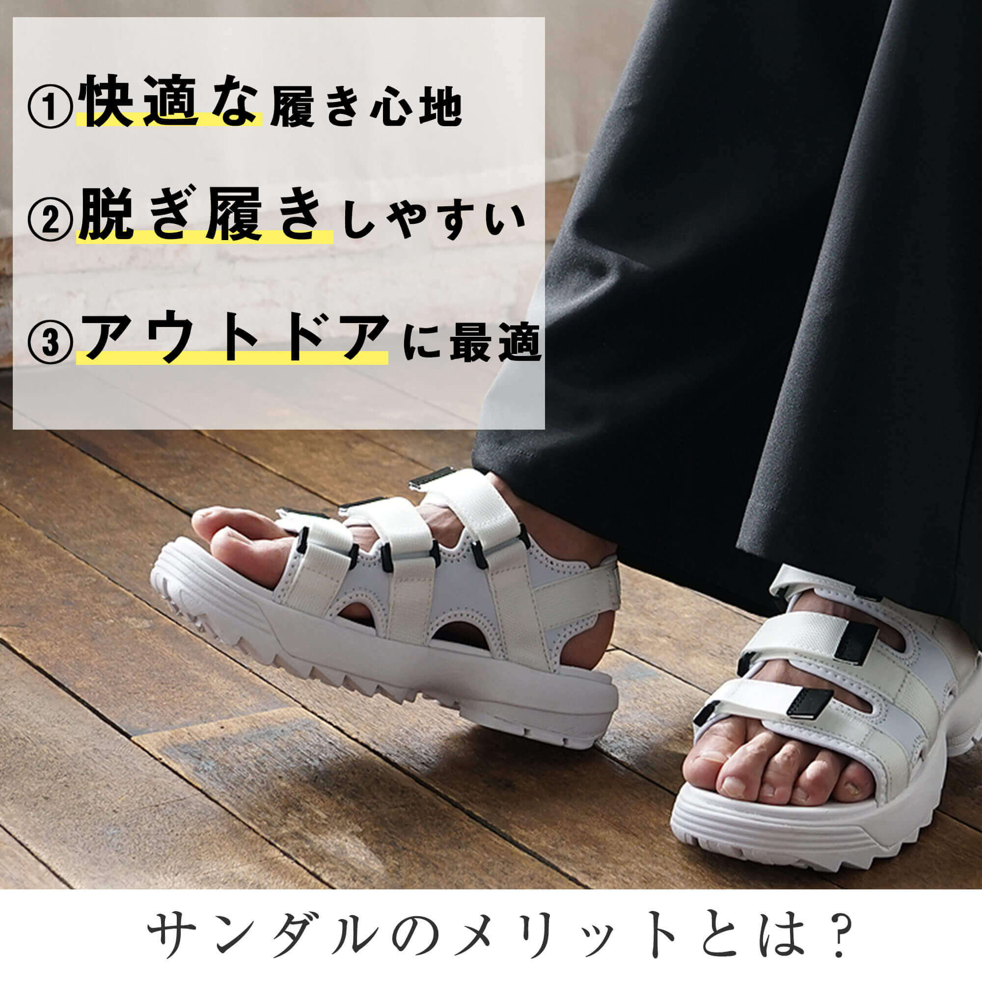 2026年夏メンズ】おしゃれなサンダルコーデをプロが伝授！足元お洒落 