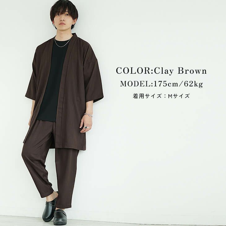 ロングシャツ羽織とブラウンパンツの和モダンスタイル