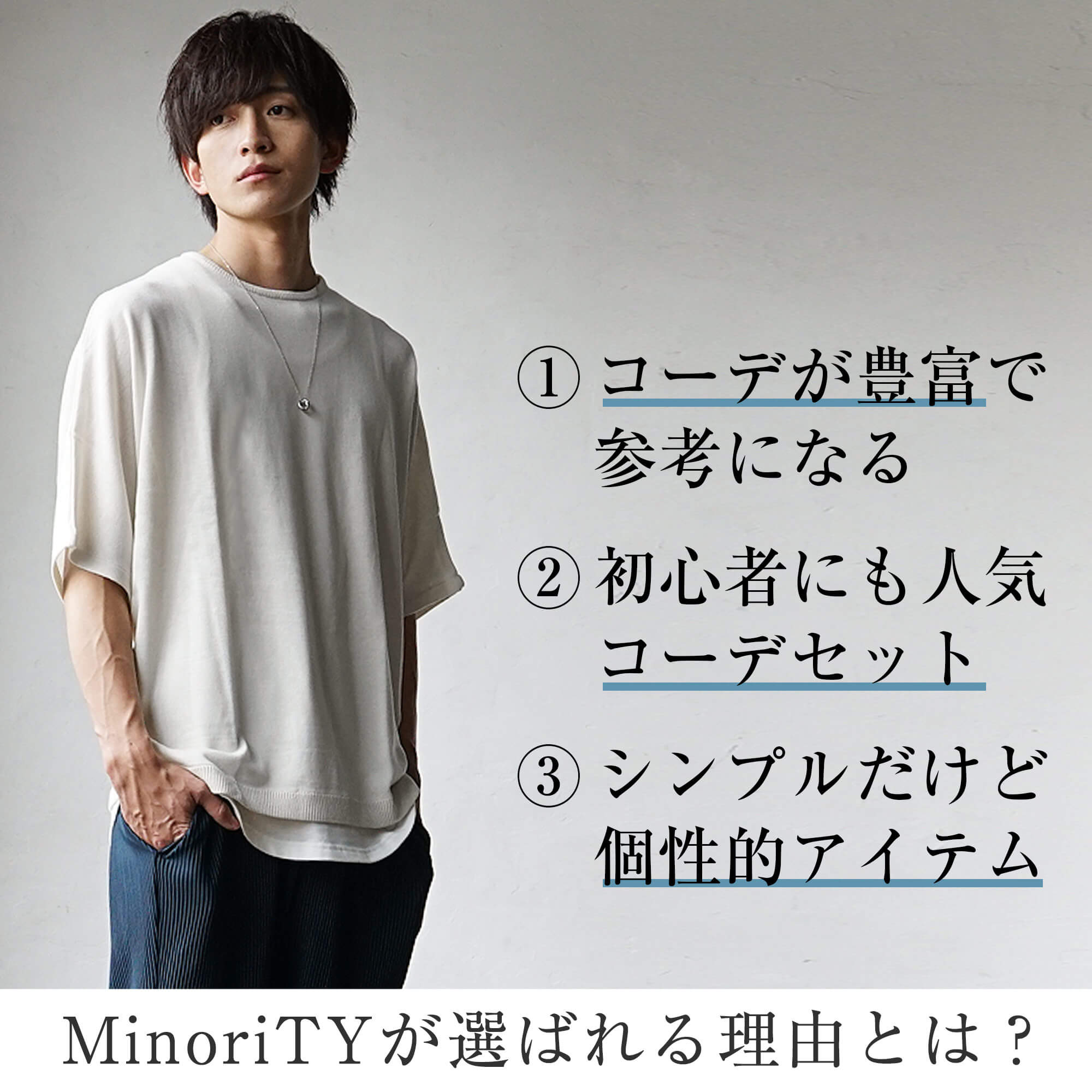 大学生 メンズ 服 どこで 買う