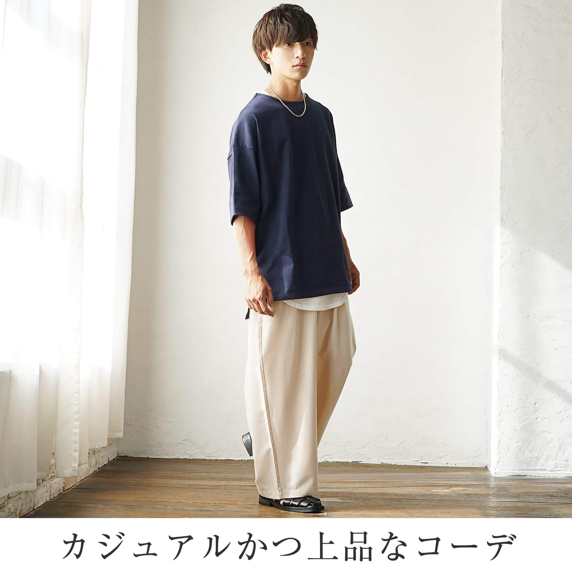 大学生 メンズ 服 どこで 買う