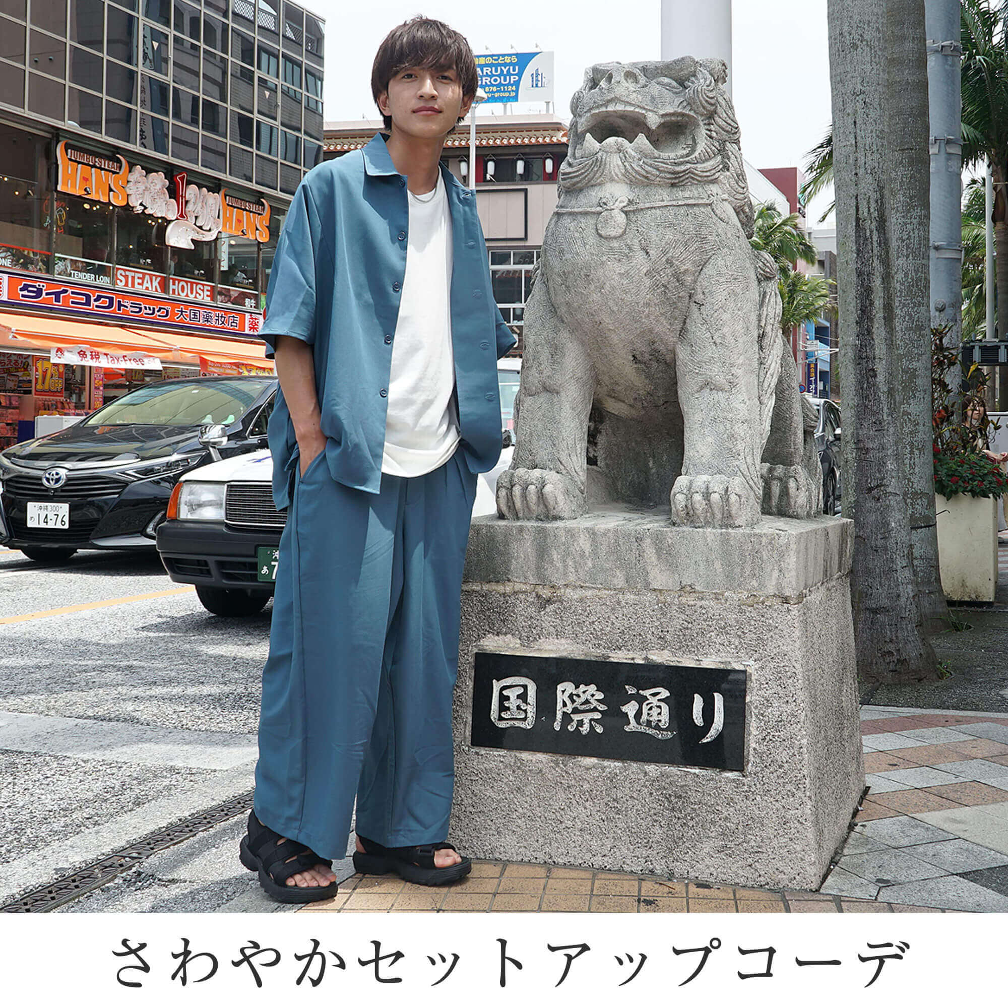 修学 旅行 沖縄 服装 11 月
