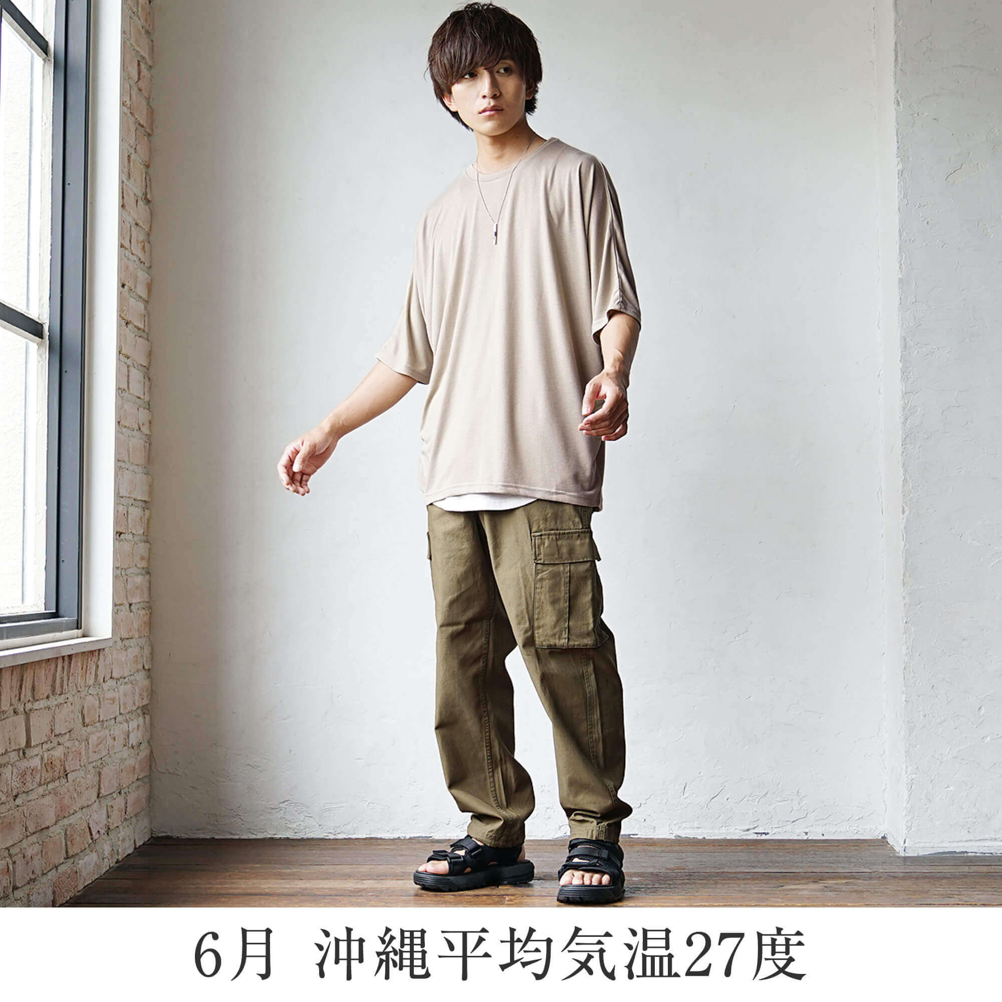 沖縄旅行時のメンズ服装