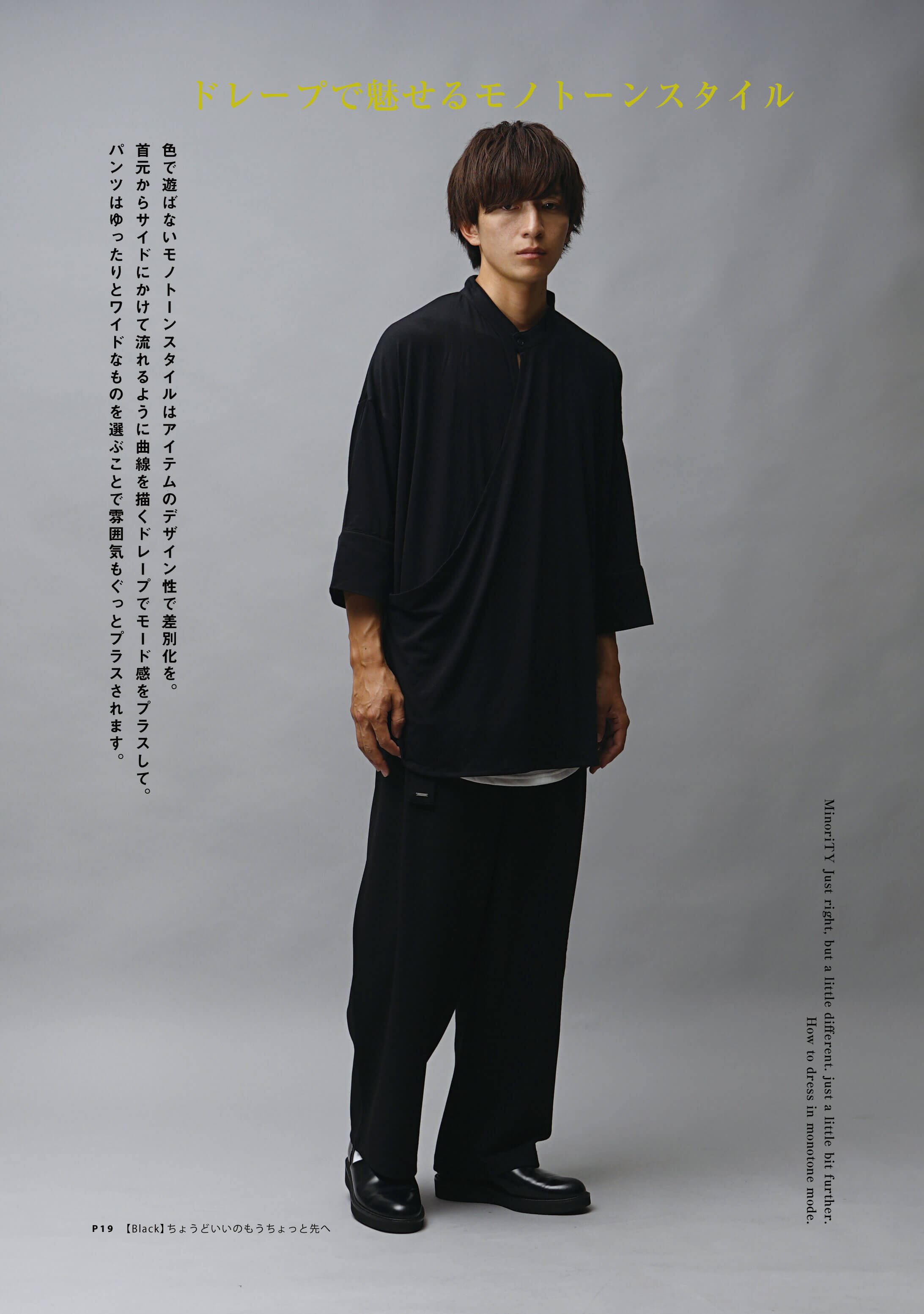 黒モード系】おしゃれなメンズブラックコーデを作るコツ！