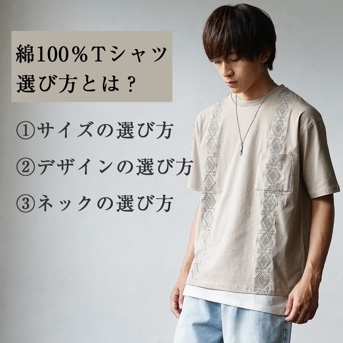 知っておきたい綿100％のこと、Tシャツ多数取り扱い中。