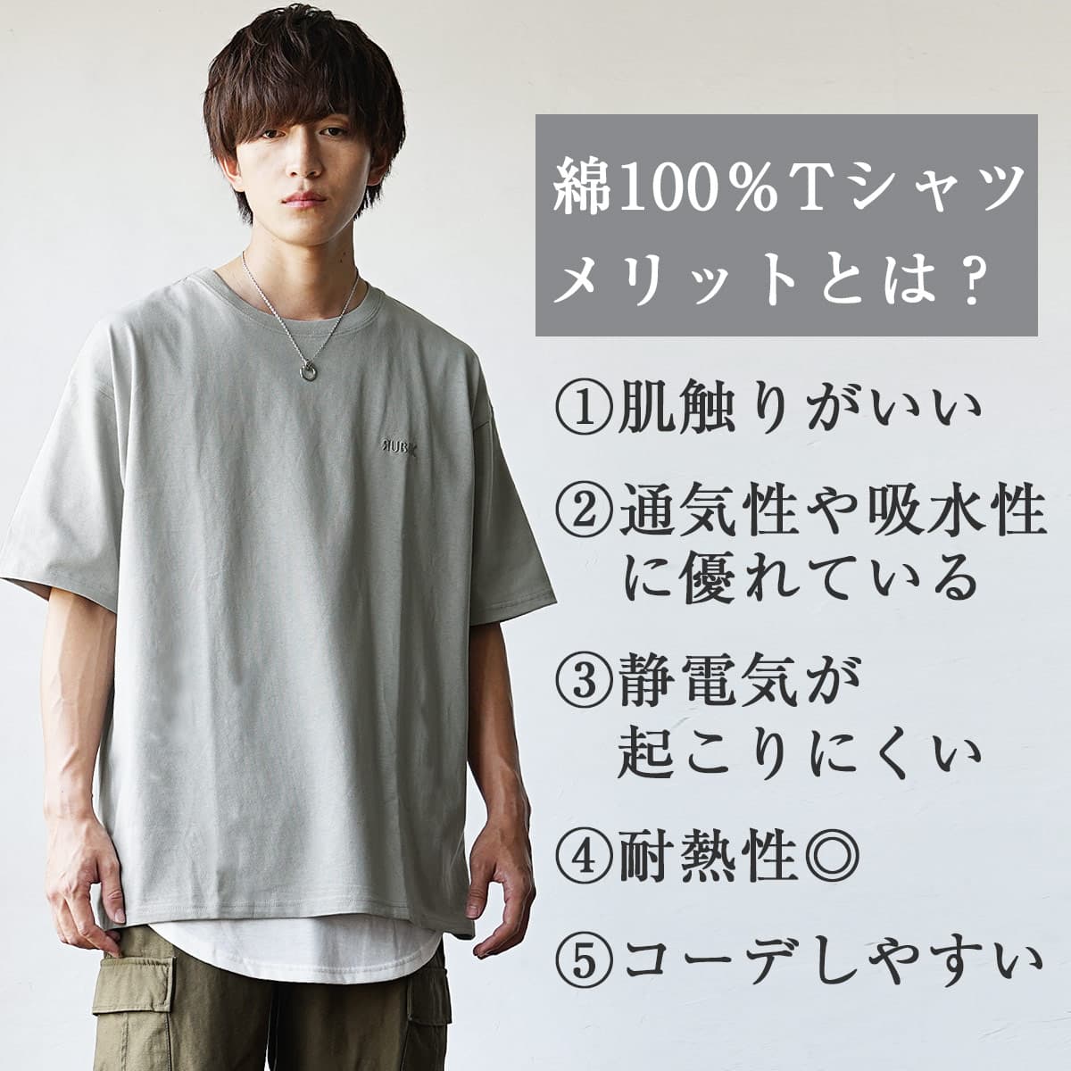 綿100 tシャツ デメリット