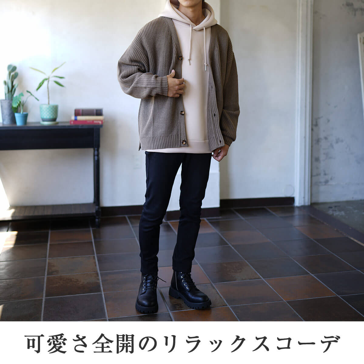 2026】ブーツを穿きこなして秋冬コーデをアップデート！