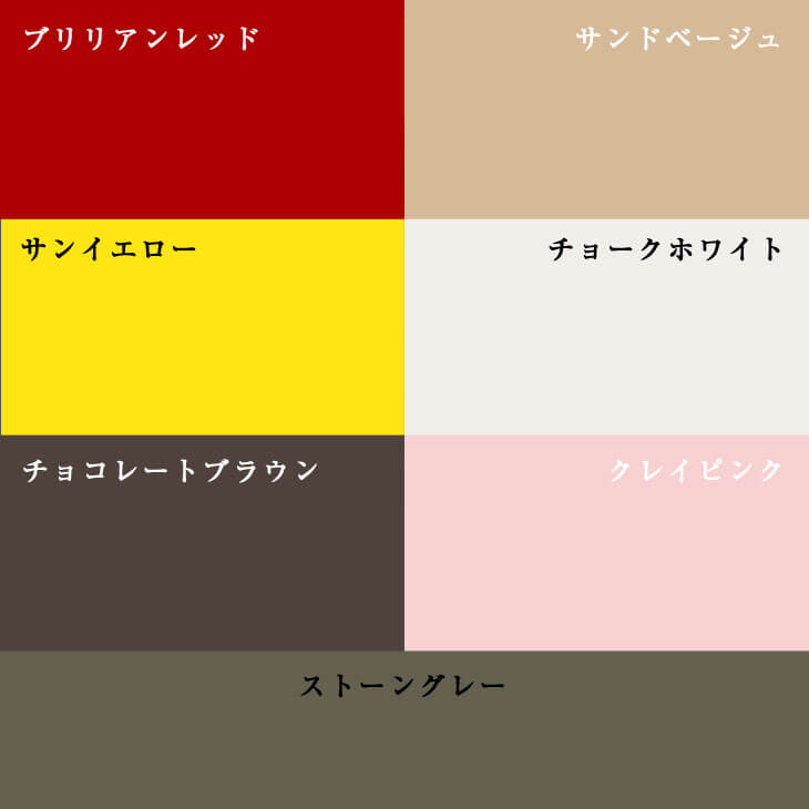 今年秋のトレンドカラーについて