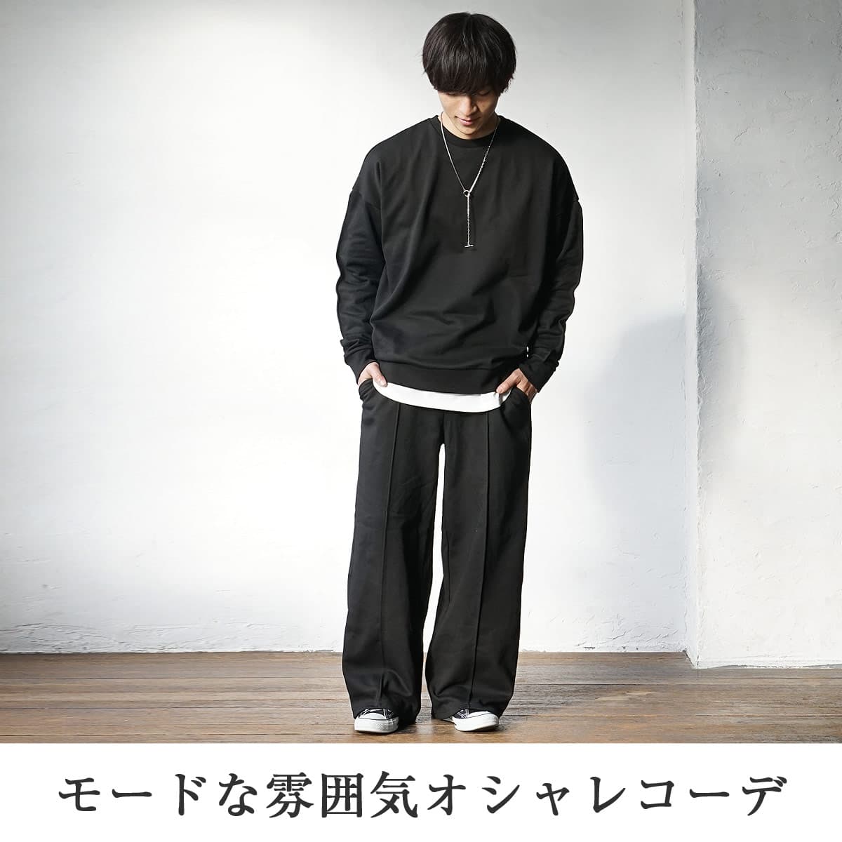 ダボダボズボン メンズ