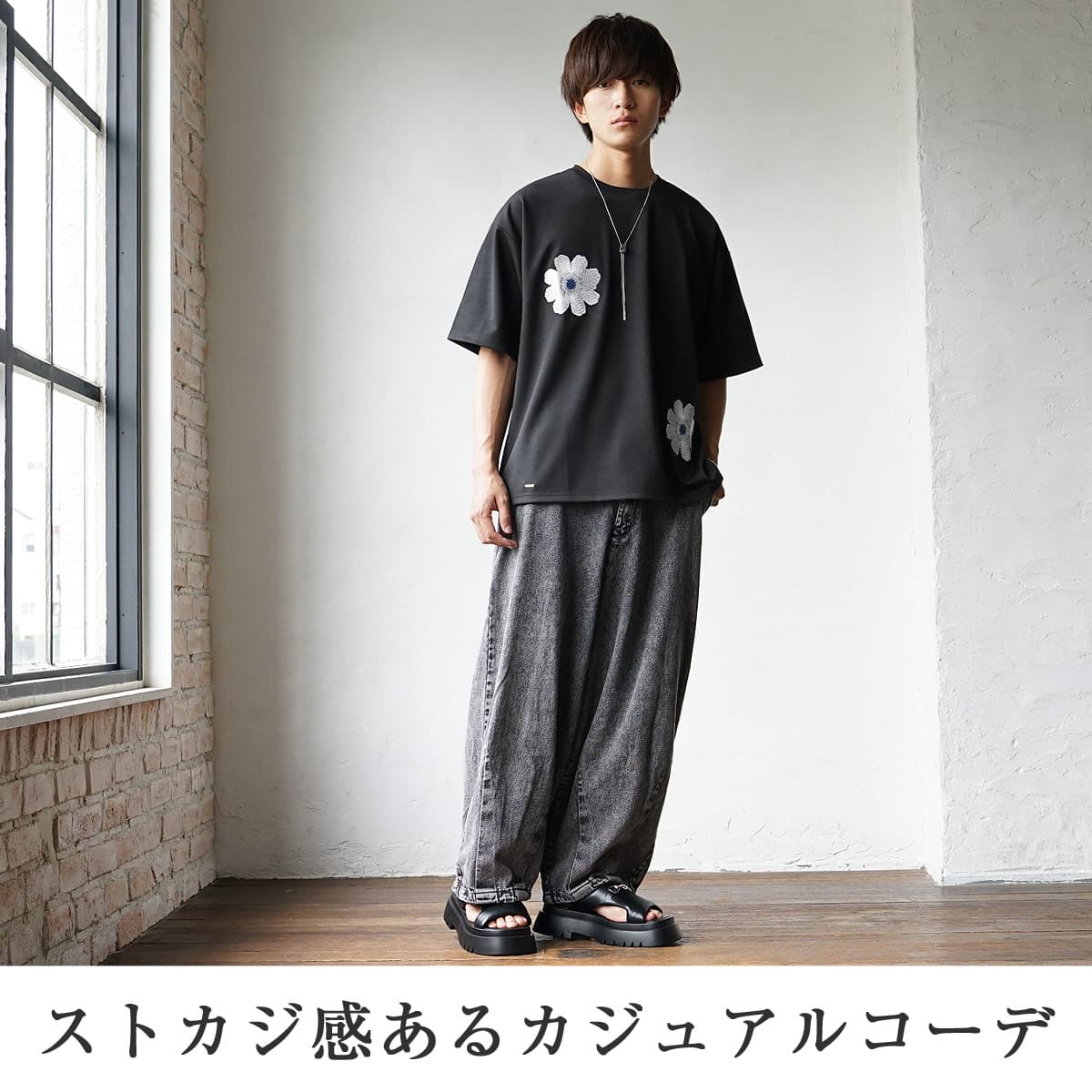 完全版】黒ワイドパンツのメンズコーデ集！春夏秋冬を完全網羅