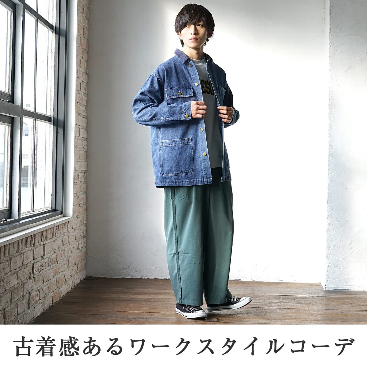 メンズ】オーバーサイズのデニムジャケット正解コーデ！ダサくない 