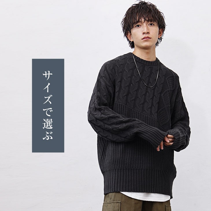 教科書】黒ニット＆セーターはモテる！コーデで差をつける方法。