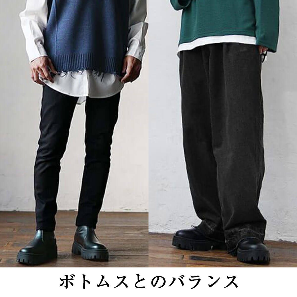メンズのサイドゴアブーツコーデ特集！春秋冬の着こなしとおすすめ 
