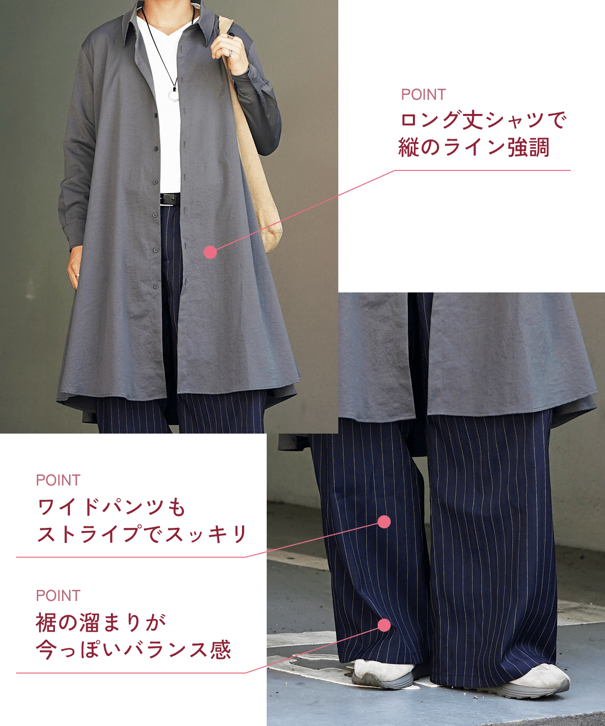 コーデ1イメージ2