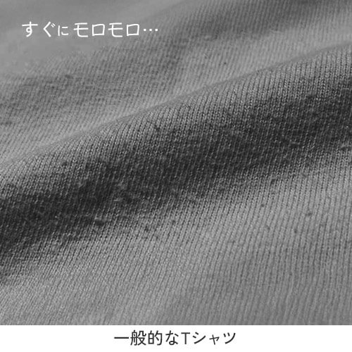 毛玉ができた生地