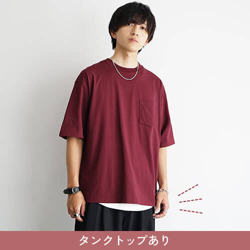 タンクトップあり