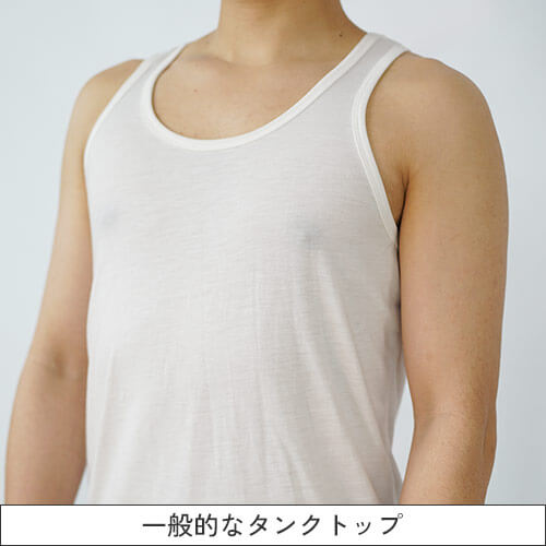 透けているタンクトップ