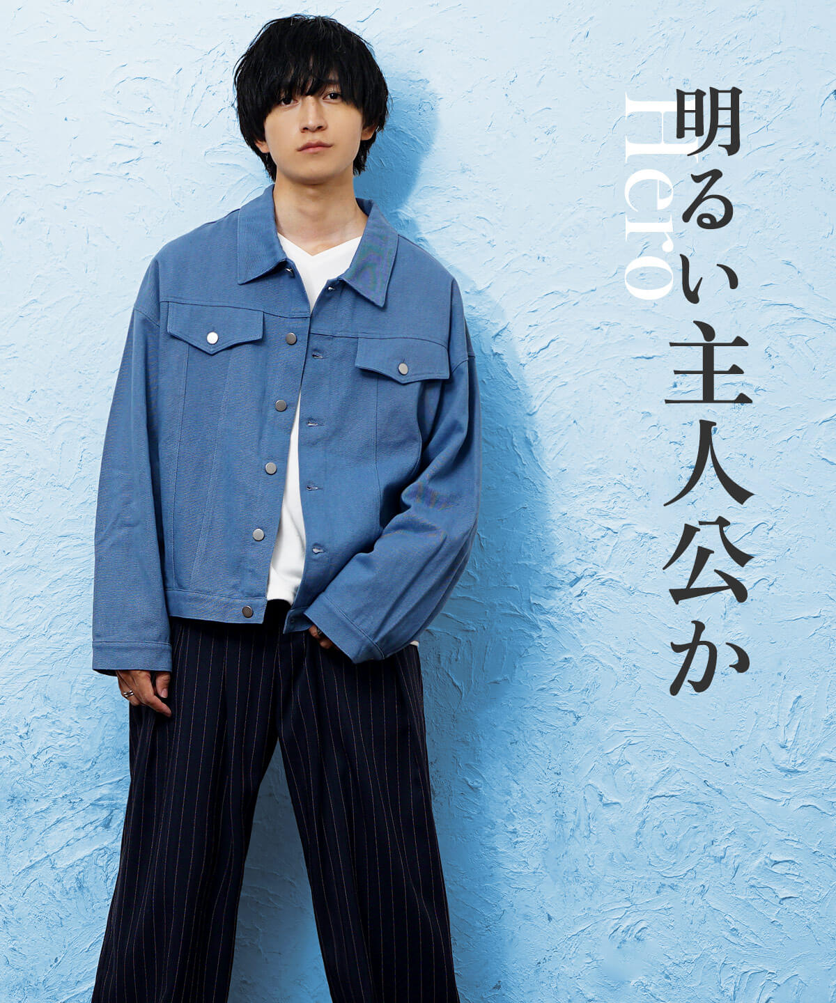 コーデ1