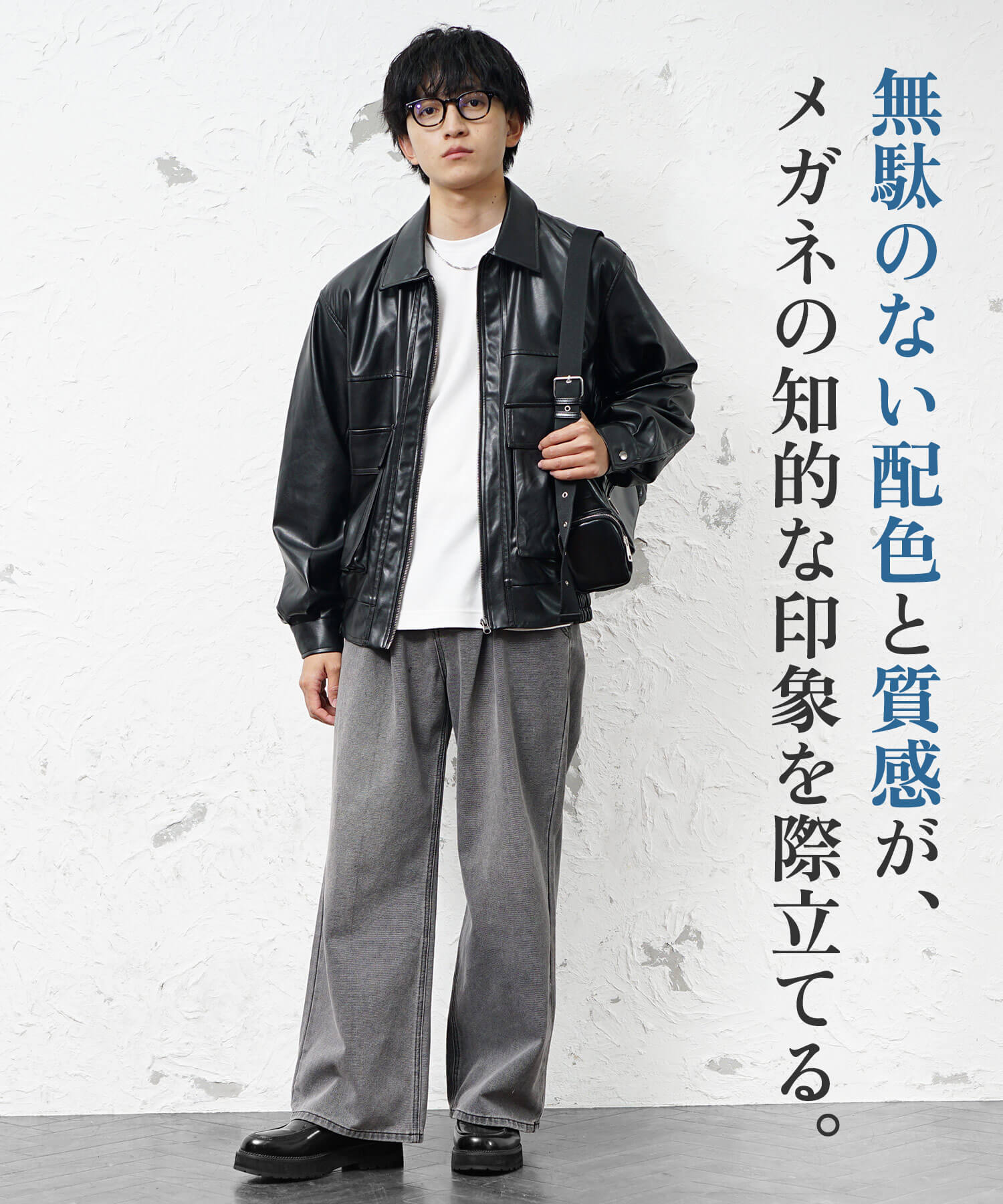 コーデ2