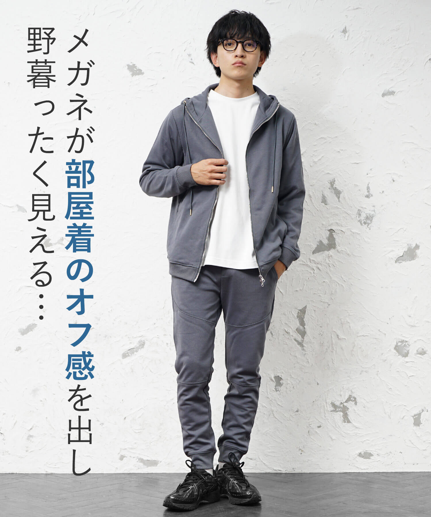 コーデ3