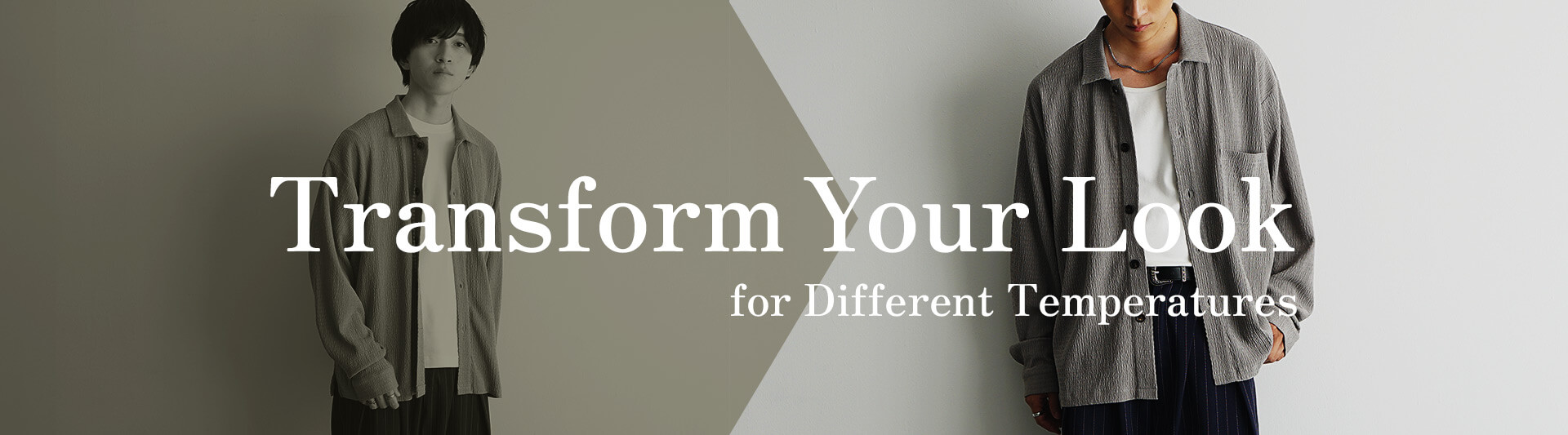 気温別着こなしテクニックテクニックメインビジュアル2