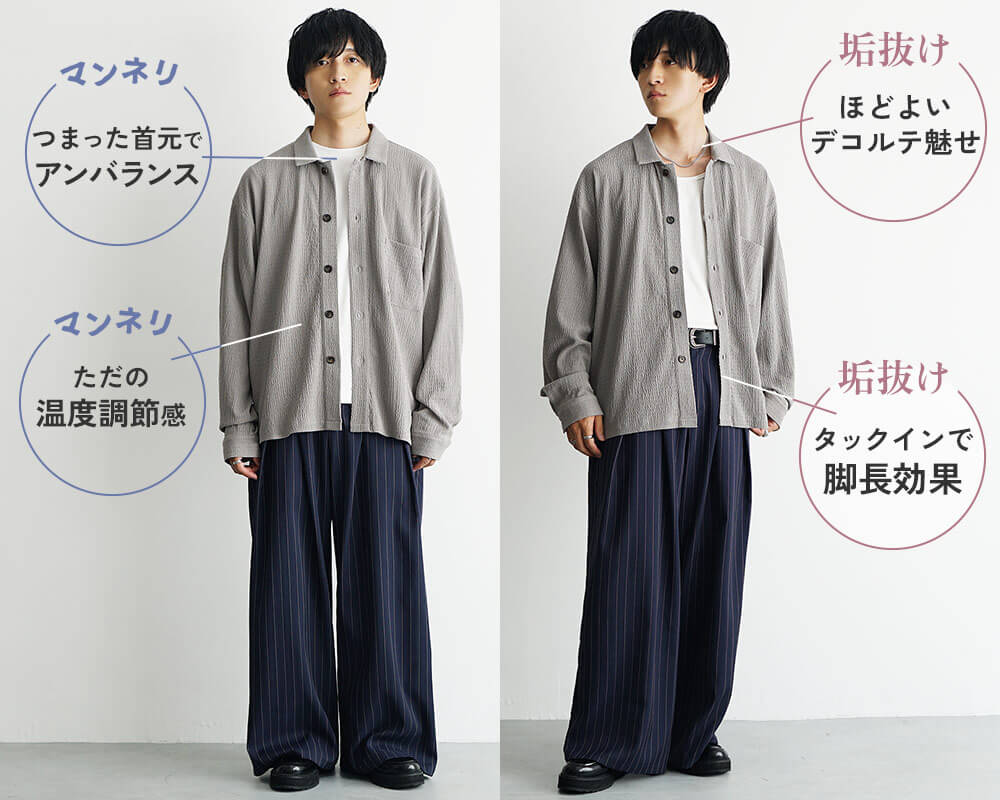 コーデ1イメージ3