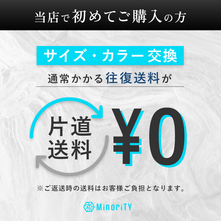初回様へ