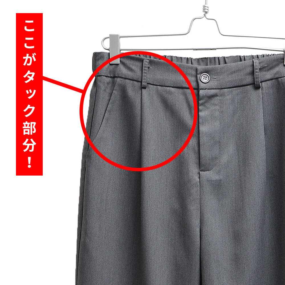 タックパンツメンズコーデ