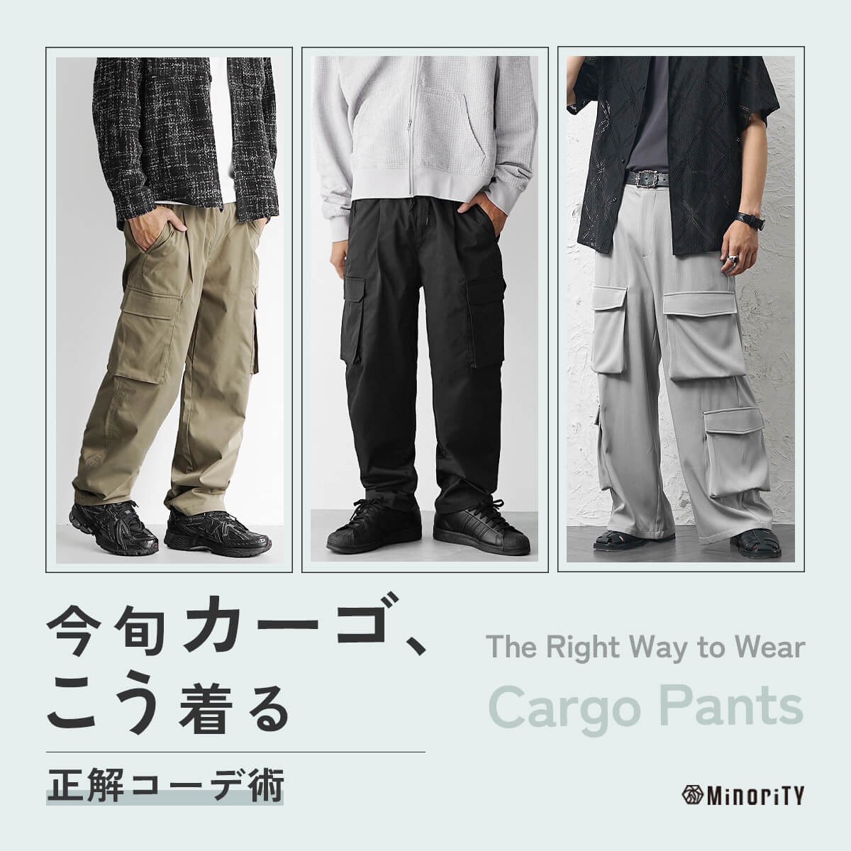 もうダサいと言わせない！今旬なカーゴパンツのお洒落着こなし術紹介！