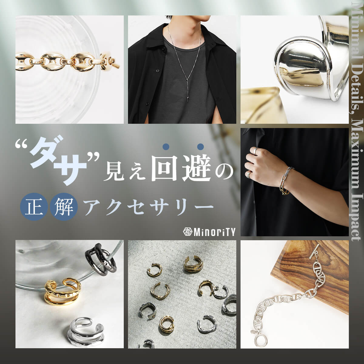 ブレスレット ネックレス どっち