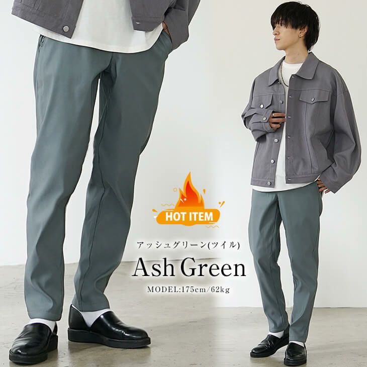 アッシュグリーンジャケットと同系色パンツのミニマルコーディネート