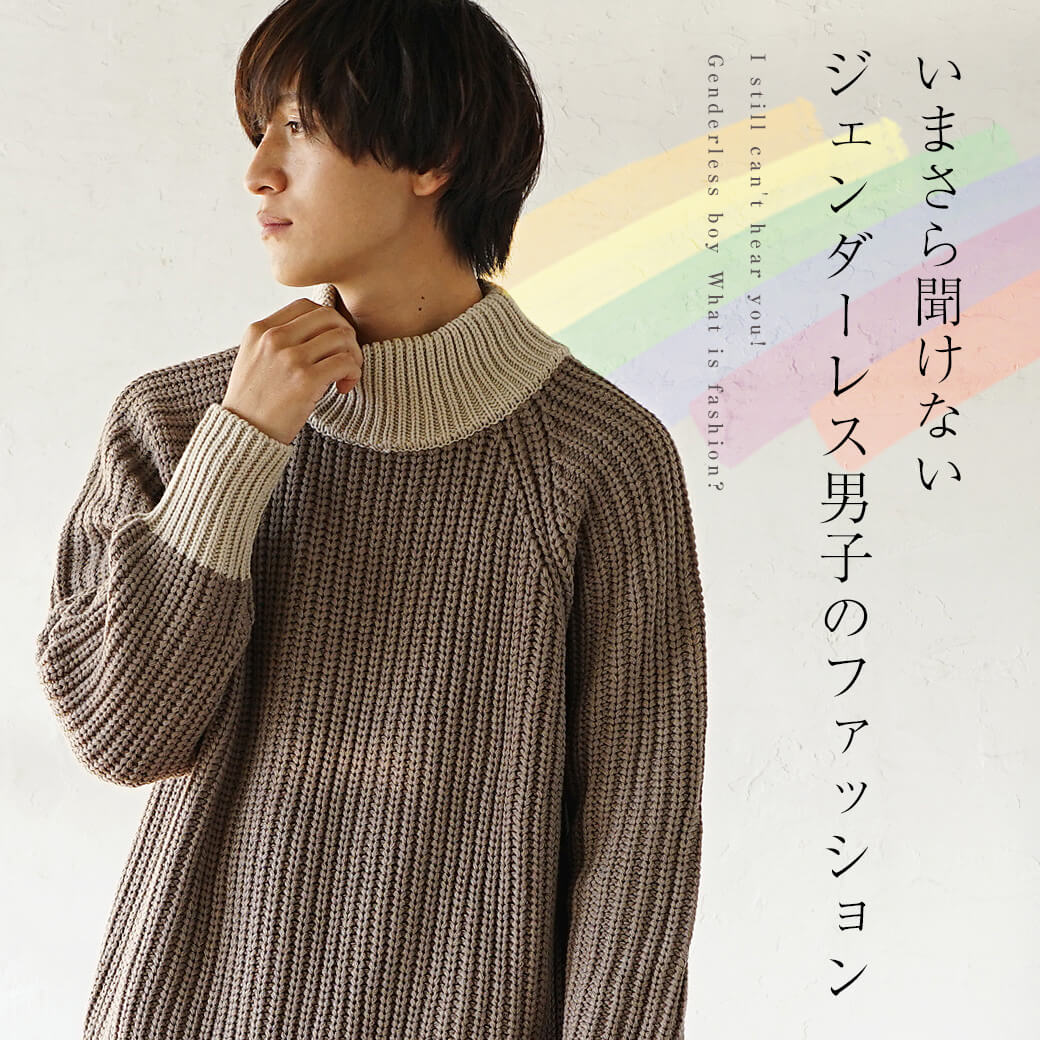 中 性 的 な 男