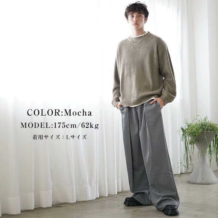 ニットメンズコーデ