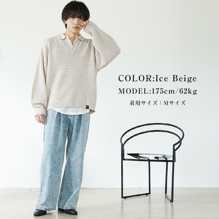 ニットメンズコーデ