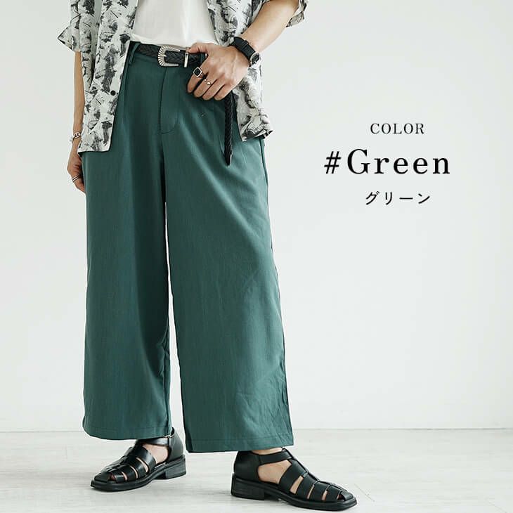 緑パンツを引き立てるアクセサリーと小物使い