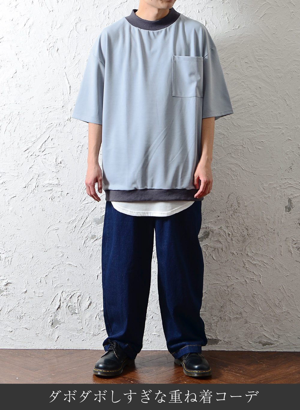 t シャツ ロン t 重ね 着 ダサい