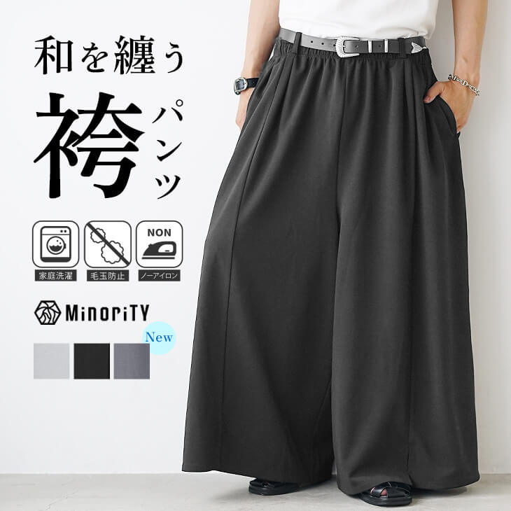 タックワイドバギーハカマパンツ