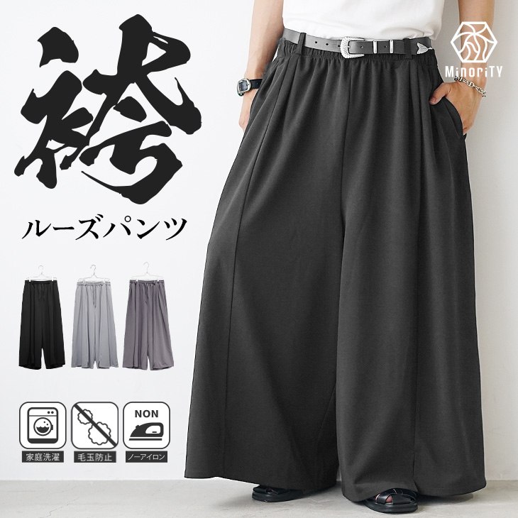 黒パンツ