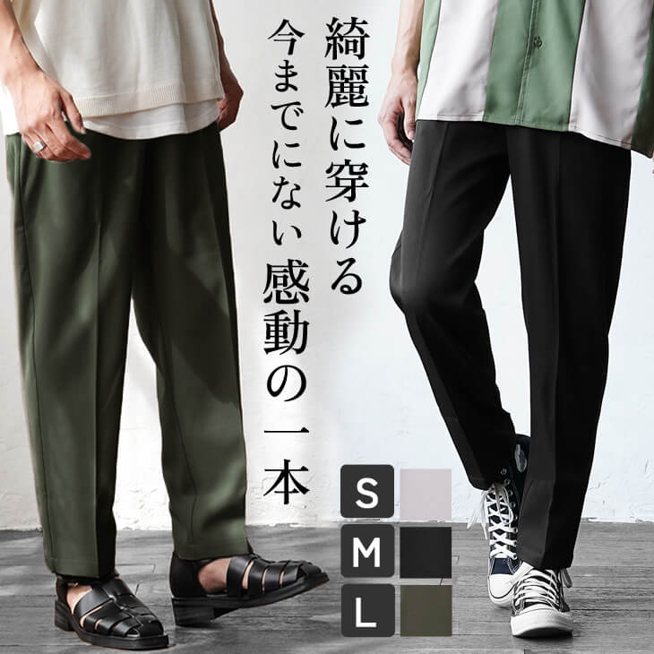足元をすっきり見せる裾丈の調整