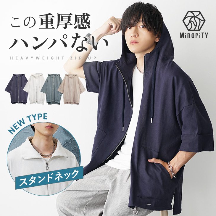 ヘビーウエイトスタンドZIPポンチョパーカー