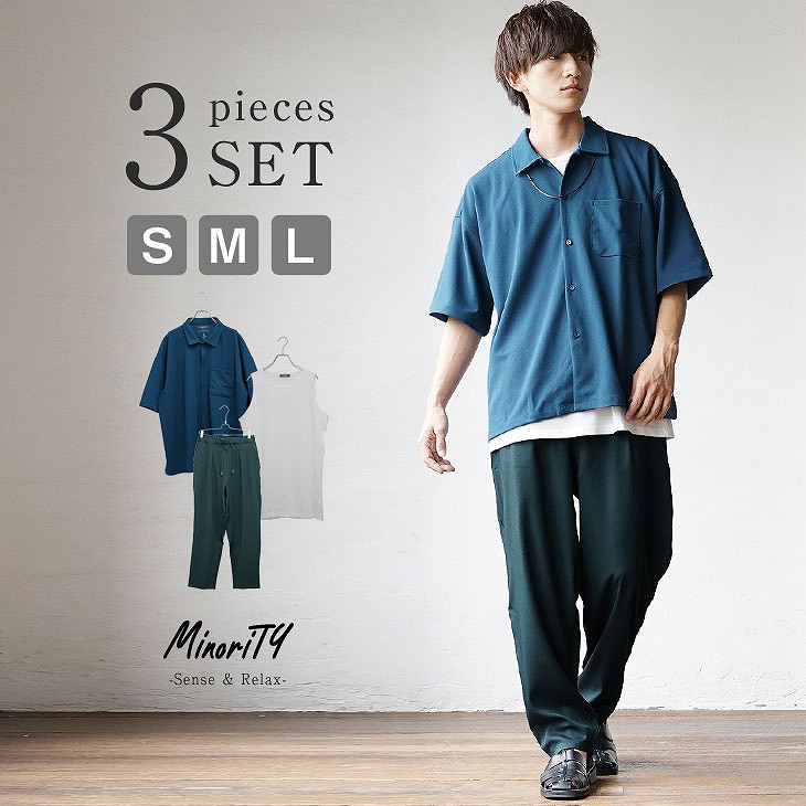 3点セットアップ