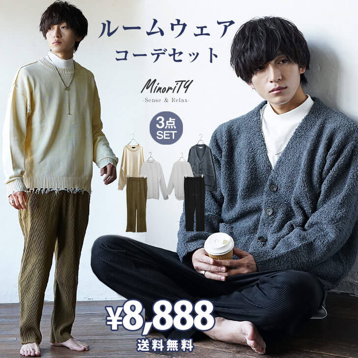 春のコーディネートセットメンズ