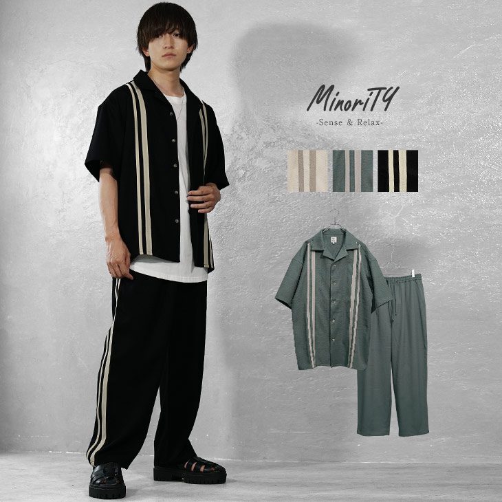 サイドラインブッチャーセットアップ