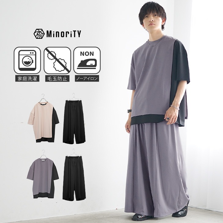 梨地バイカラーTシャツセット
