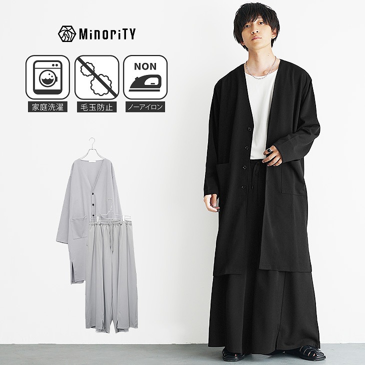 カーディガンセットアップ