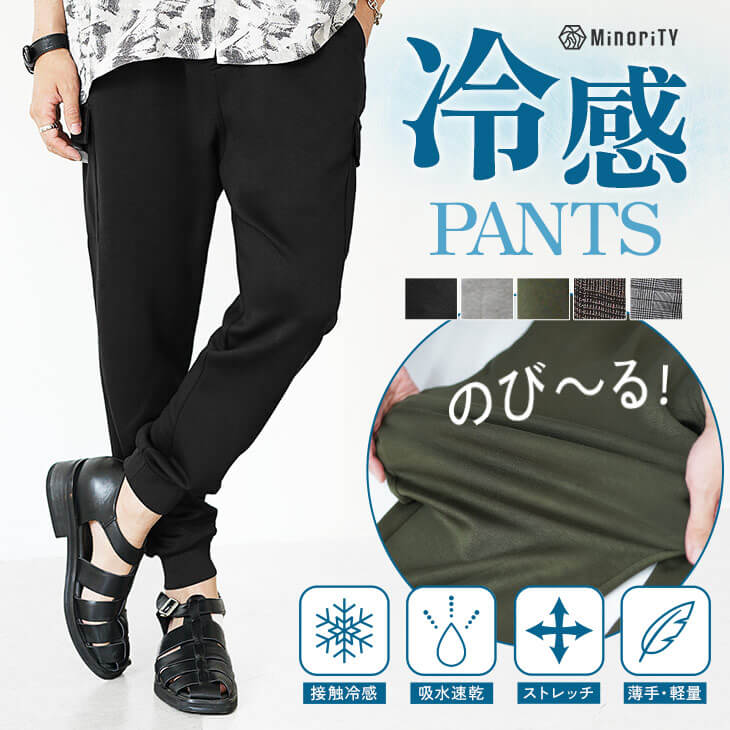 カーゴパンツ