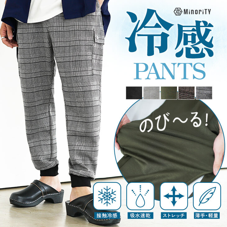 カーゴパンツ