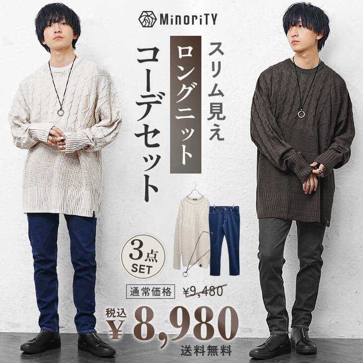 大学生冬ファッション冬コーデ