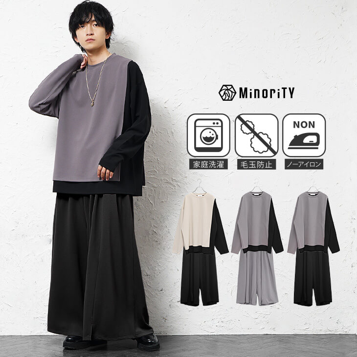 【送料無料】梨地バイカラー長袖Tシャツセットアップ