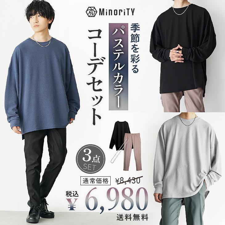 3点セットアップ